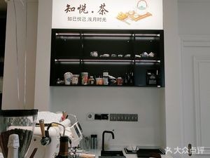 Zhi Yue Tea