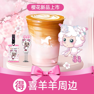 NOWWA Nuowa Coffee (Hefei Institute of Industry and Economics Store)