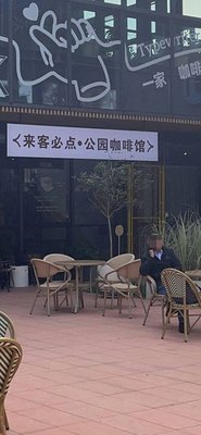 Guest Must Order Park Café