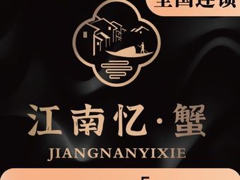 Jiangnan Yi · Crab - Yangcheng Lake Crab (Guomao Tianyue Store)