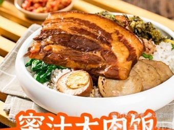 Shaxian Snack (Yujian Maker Apartment Branch)
