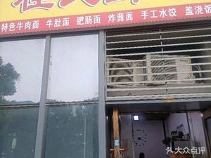 Chengshi Fresh Dumplings (Binhu Xindicheng Store)