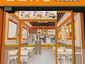 Xianyan No.8 · Freshly Boiled Chicken Soup Restaurant