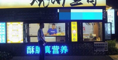 Shao Bing Lijie (Mota Street Store)