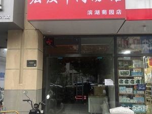 Hongfa Beef Soup House