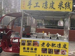 Hao Hao Chi Handmade Cold Noodles & Rice Vermicelli
