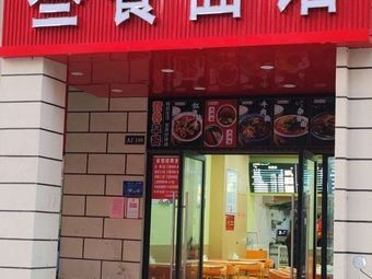 Three Meals Noodle Shop