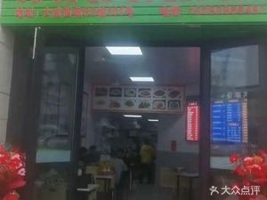 Sha County Snacks (Jinyu Dachengjun West Garden Branch)