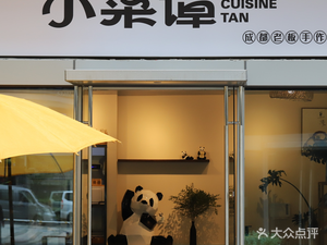 Xiaocai Tan (Zhonghai Branch)
