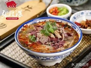 Huainan Beef Soup · Beef Dumplings
