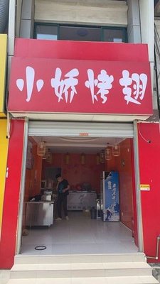 Lao You's Pancake (Zhuguang Nan Garden Branch)