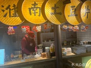 Xiao Dong's Huainan Potato Slices (Gongjie Lei Village Branch)