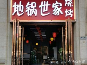 Earth Pot World - Earth Pot Chicken & Crayfish Barbecue