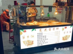 Hezhou Sauce-Scented Pancake (Zhonghai Binhu Gongguan Branch)