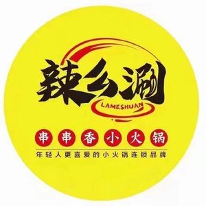 La Mo Shuan Rotating Hotpot (Wanxiang Mansion Store)