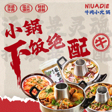 牛阿爹牛肉小火锅(包河店)