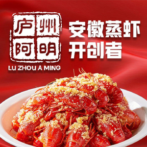 Lu Zhou A Ming Lobster & BBQ · Fresh Meat Carbon Pot (Huashan Road Store)