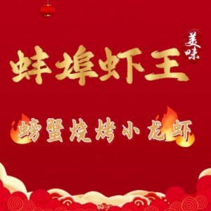 Shrimp Full Warehouse · Bengbu Shrimp King (Zhonghai Huanyu Store)