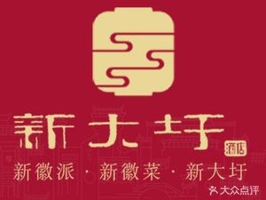 Luzhou Hui · Original Hefei Flavors (Keda Garden Branch)