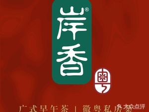 An Xiang Yan Family Kitchen (Huixi Plaza Branch)