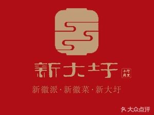 新大圩圩里小厨(花园大道店)