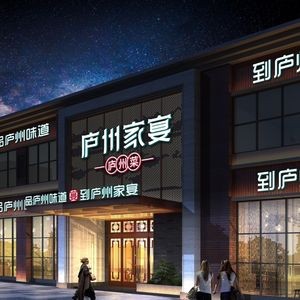 庐州家宴聚福楼(南屏路店)