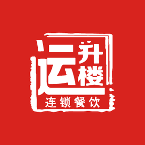 运升楼·徽菜·民间土菜(中央公园店)