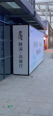 Jinglan · Shang Restaurant · Home-style Local Cuisine (Binhu Jinmen Shuijie Branch)