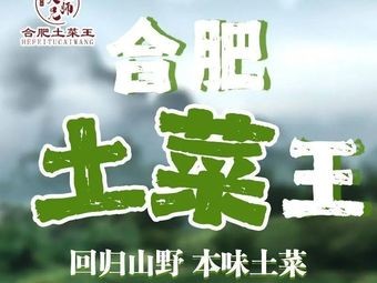 Crazy Master Brother • Hefei Local Cuisine King (Anbaiyuan Store)