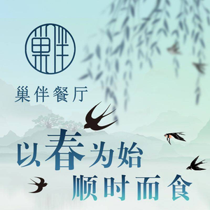 Chaoban Restaurant · New Huai Cuisine Fusion (Binhu Branch)