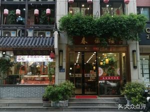 Chunhui Lou (Dongfang Lanhai Branch)