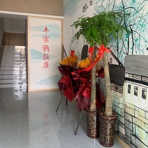 Niu Jia Guo Restaurant