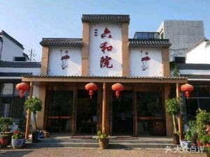 Liuhetuan
