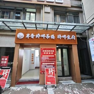 Qiao Pan Restaurant (Guokai Gongguan Store)