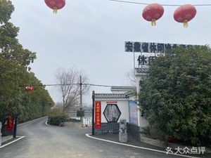 Xianghe Yuzhuang