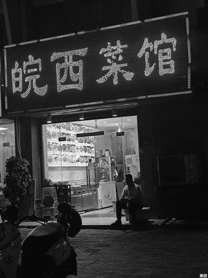 Wanxi Local Cuisine (Zhuguang Nan Garden West Branch)
