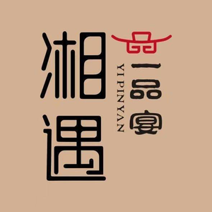 Xiang Yu Yi Pin Yan