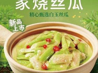 Gu Tian Dao Xiang (Sang Sang Outlets Branch)