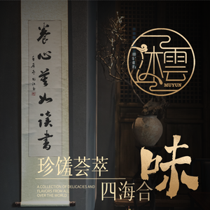 Muyun · Tea Academy (Guomao Tianyue East District Branch)