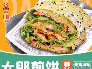 Da Lang Crepes