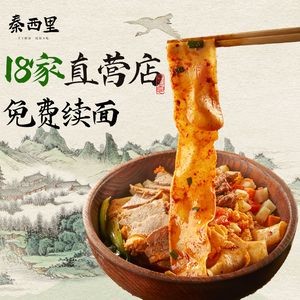 Qin Xili Shaanxi Noodle House · Roujiamo (Anbaiyuan Store)