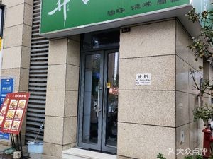 Jing's (Nanxiang Branch)