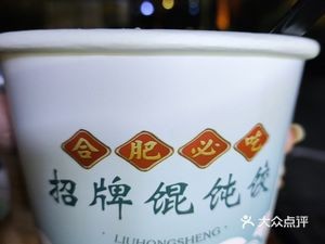 刘鸿盛(皖美味道店)