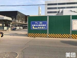 Anhui Yongda Jaguar Land Rover Canteen