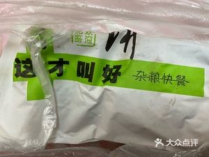 麦姐煎饼(绿地中心店)