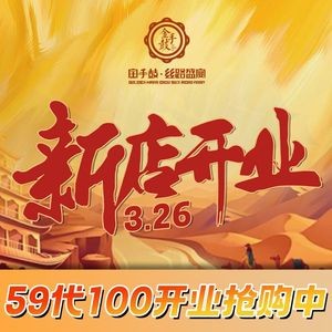 Jin Shou Gu · Xinjiang Cuisine (Tangxi Jinmen Store)