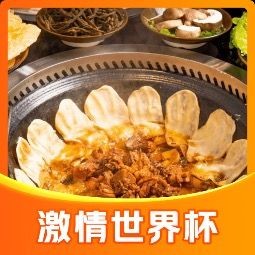 Hui Yue Anbei Earth Pot Chicken BBQ (Chali Shuijie Branch)