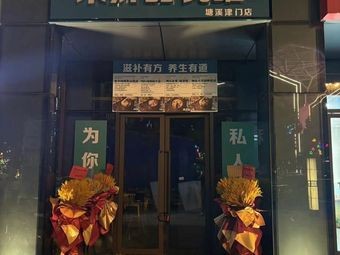 Lai Yi Pin Wok