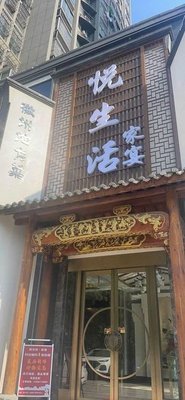 Yue Life · Family Banquet