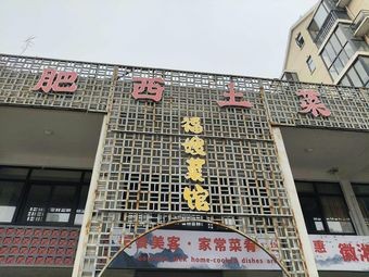 Fusao Restaurant